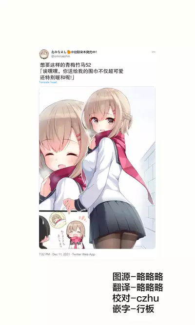 Konna Osananajimi ga Ite hoshii | 想要这样的青梅竹马