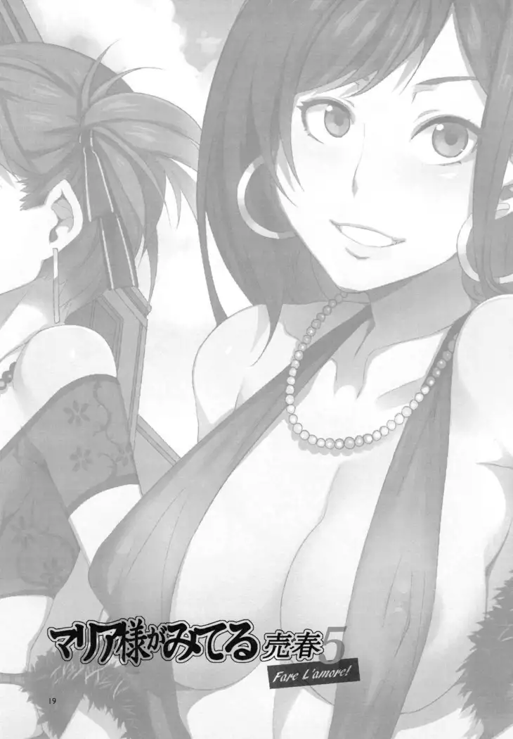 Maria-sama ga Miteru Baishun 5 - Fare L'amore!