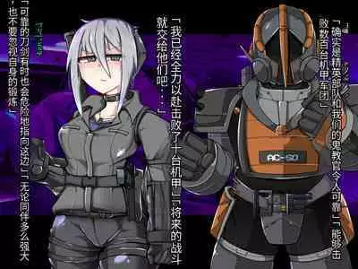 混沌重塑者 失败者的末路是被TS洗脑(无第一话)(机翻)