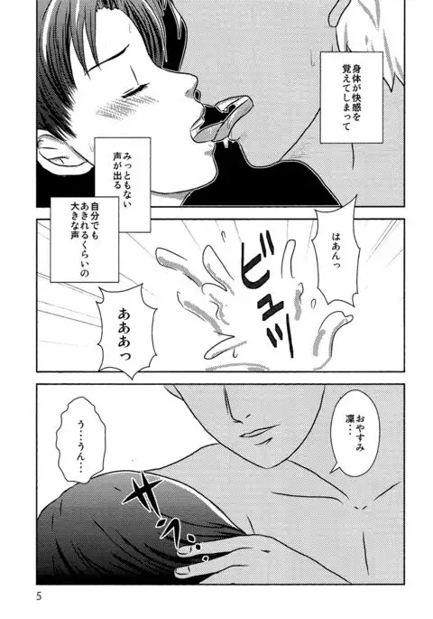 ハーブティーはいかが?