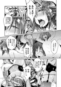 [Anthology] Haiboku Otome Ecstasy Vol. 16 [Digital]