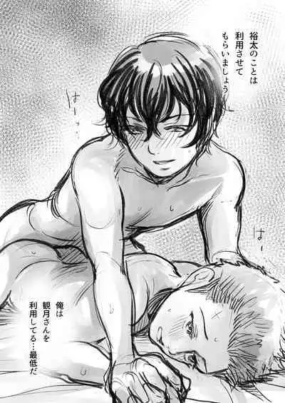 Junpaku no Shoumei