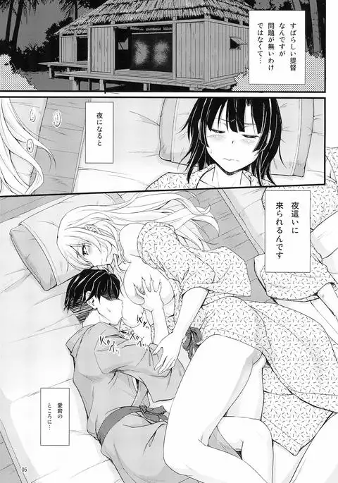 Nanyou no Vacances Sakusen