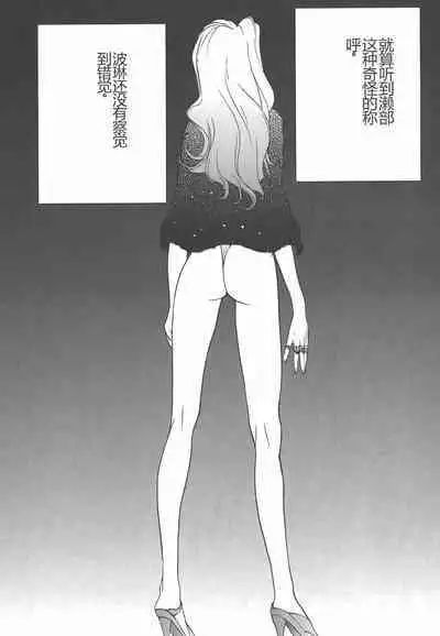 Yapoo the human cattle vol.01