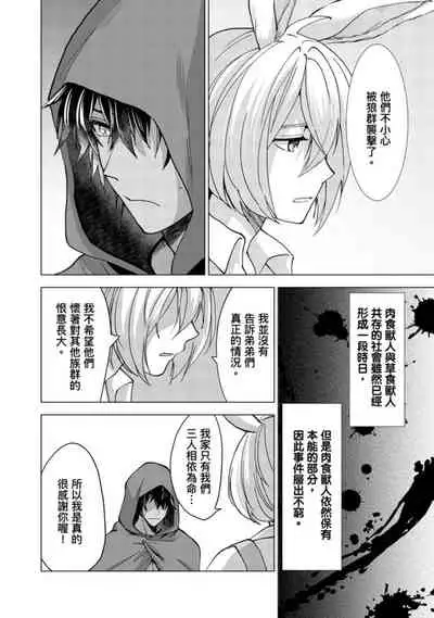 Boku de Mitashite | 用我來滿足吧 Ch. 1-5