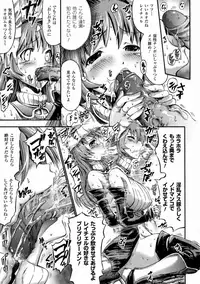 [Horitomo] Tentacle Virgin [Digital]