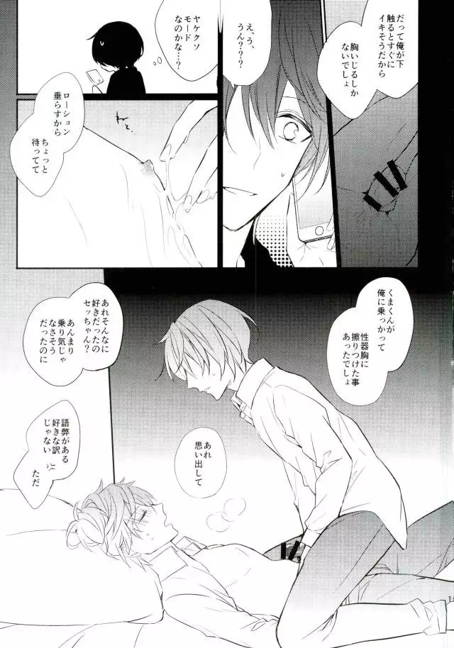 Everlasting"good-Night"