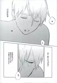 霊幻新隆28歳、弟子とおねショタしちゃいまして。