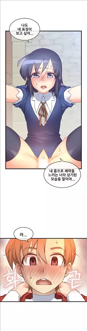 Master in My Dreams Ch.90-116