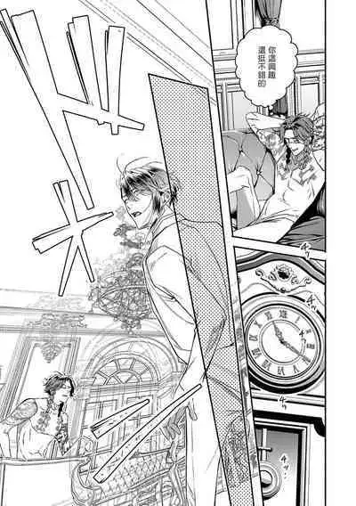 World's End Blue Bird | 末世青鸟 Ch. 4-9