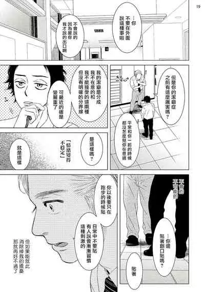 [Shingyouji Tsumiko] Buchou to Kachou | 部长与课长 1-2 [Chinese] [拾荒者汉化组] [Digital]