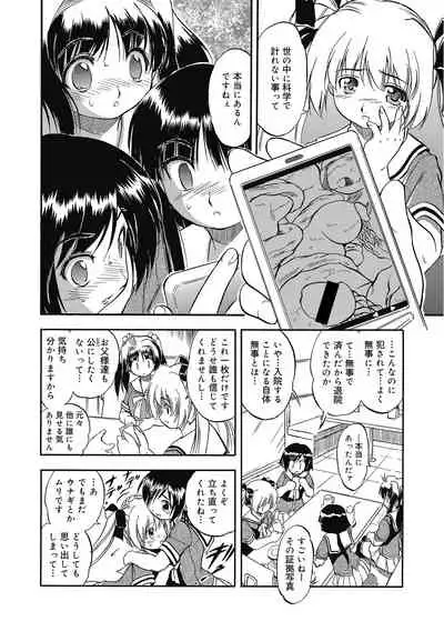 Karada de Oboeru Mitsuiro Gakushuujutsu