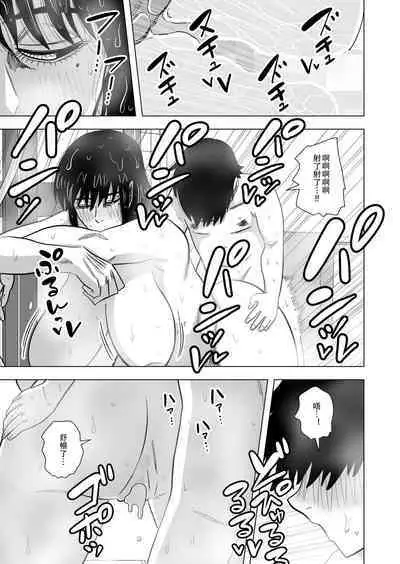 [Gin Eiji] Ofuro de Okaa-san to... [Chinese] [便宜汉化组]