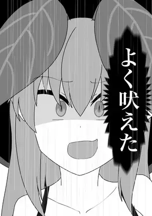 I, the noble knight fall into a succubus