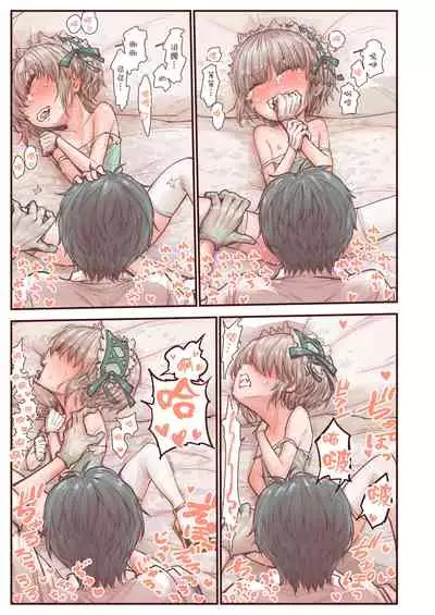 Otokonoko wa Zenritsusen de Hanahiraku | 男孩子绽放的前列腺之花