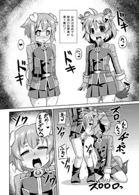 (Mimiket 30) [Izanagi (Otoo)] Imekura Houou Gakuen (Shirabansho Choco)