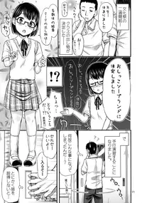 (C90) ["Tsu" ga Mittsu. (Tsuttsu)] 2-2 Oshikko Soapland e Youkoso