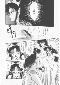 [Shin Tsuguru] Astriber 2 - Uchuu Henjin Aiosu