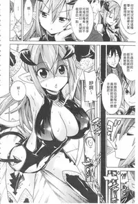 [Tendou Masae] Ochita Mesubuta-tachi - Fallen Bitches | 墮落的♀牝豚們 [Chinese]