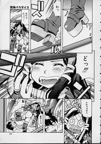 [Kinoshita Junichi] Morasikko PARK