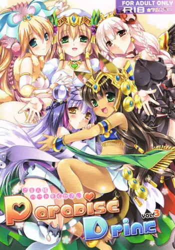 (C85) [Wish ~Kibou no Tsubasa~ (Sakurano Ru)] Paradise Drink Vol. 3 ~Goshujin-sama, Heart o Kudasai~ (Puzzle & Dragons)