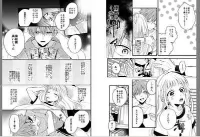 Shinjuku Deriheru Boy Ch. 1-3