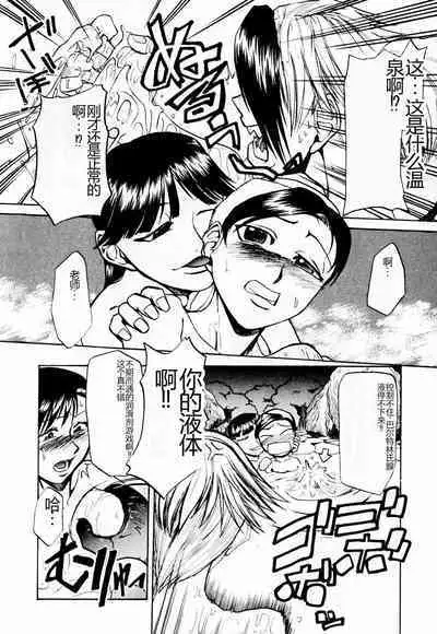 Byouin Ike!! | 去医院吧!!