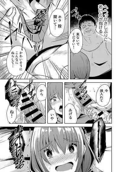 COMIC Gucho Vol. 14