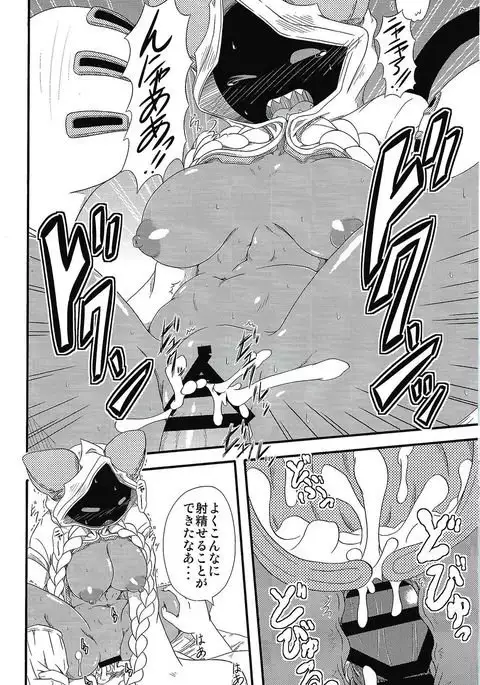 C91 Nikuman - Taokaka - Blazblue