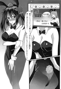 [HEXIVISION] きゅんきゅんバニーコスプレックス (東方Project)