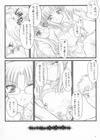 (C71) [Yakan Hikou (Inoue Tommy)] Yuki no Shita (Fate/hollow ataraxia)