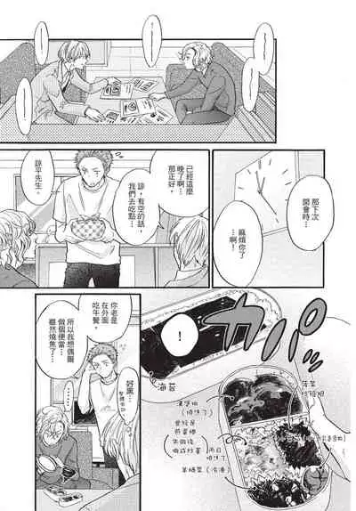 [Okina jiji ko] Shitsuke no nattenai ko ni wa | 對不服管教的人要… [Chinese]