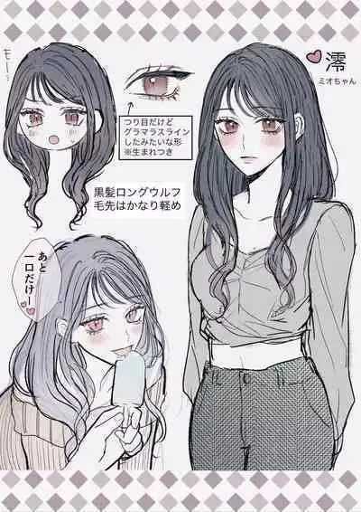 Naoya-kun wa hoshigaru made wa te o dasanai｜在我想做之前尚弥君不会出手