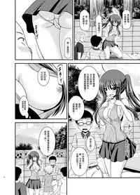 Roshutsu Shoujo Nikki 23 Satsume