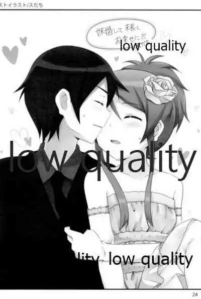 俺は妹と「妹婚」する