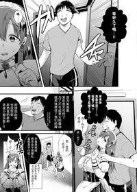 Kusuguri Ryoujoku Nitta Minami