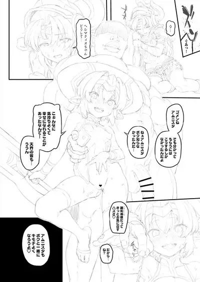 ヘルマティオ漫画