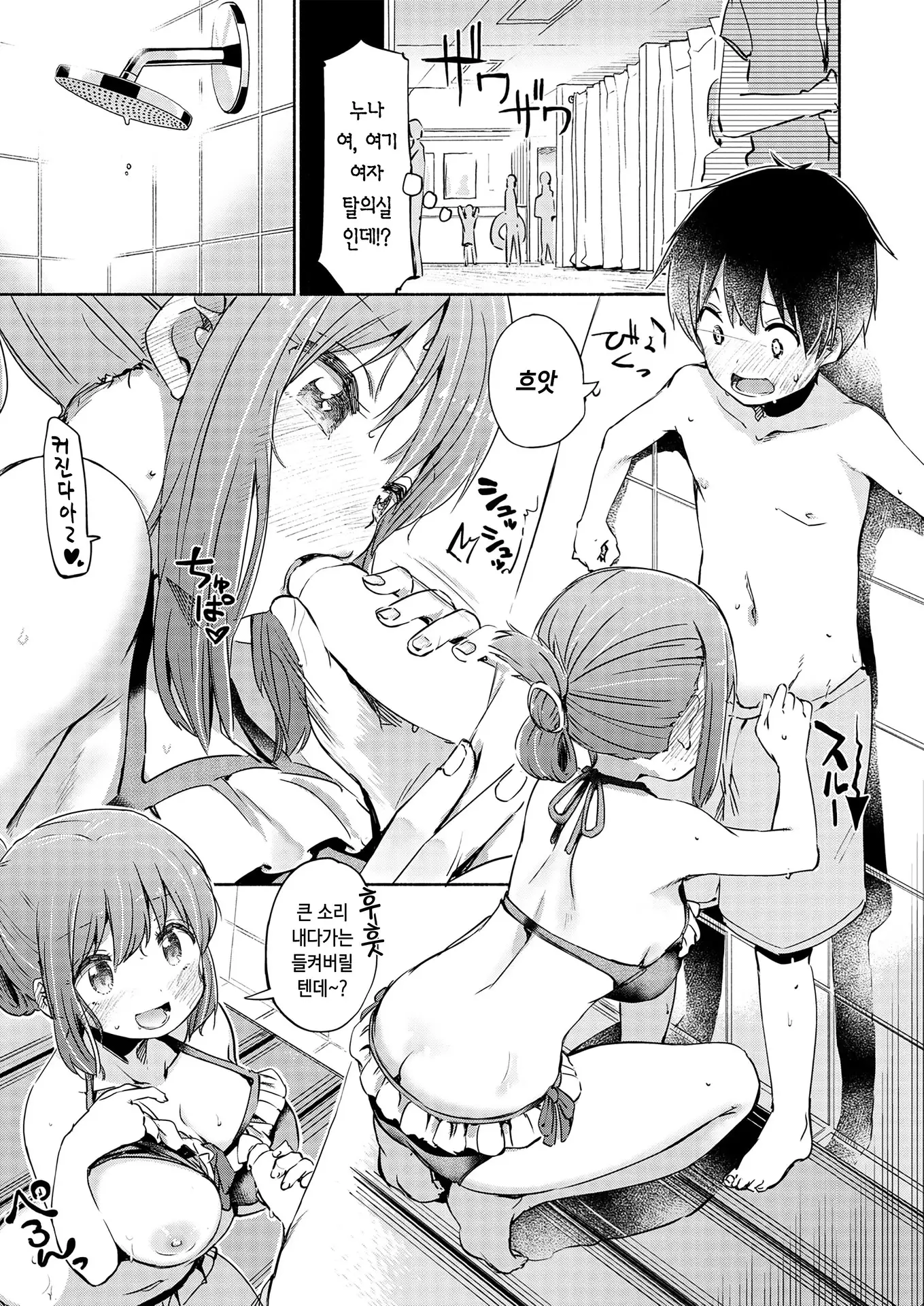 Motto! NanamiGoro!! | 더! 나나미고로!!