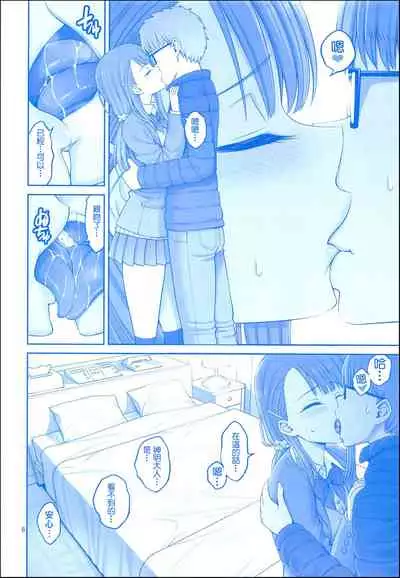 (SC2019 Spring) [Popochichi (Yahiro Pochi)] Enmusubi no Tawawa (Getsuyoubi no Tawawa) [Chinese] [零星汉化组]