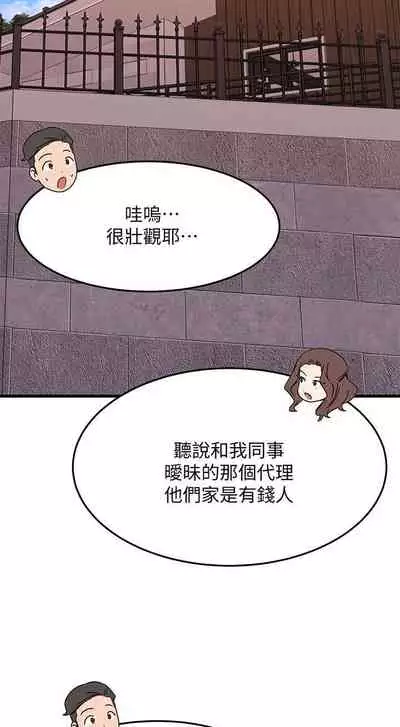 【周五连载】我的好友太超过!（作者：揮羚羊&金鈕扣） 第1~28话