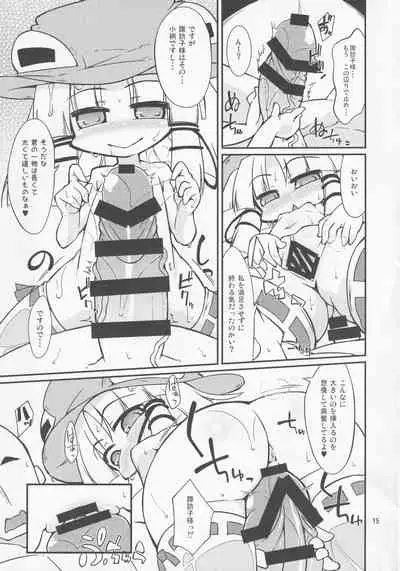 Suwako-sama no Tennen Lotion