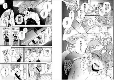 Shinjuku Deriheru Boy Ch. 1-3