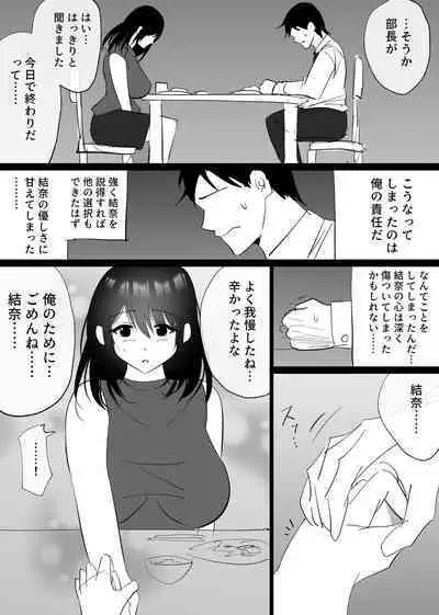 Ochiru Syunkan