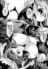 (C85) [ICE COFFIN (Aotsuki Shinobu)] Yasen Musume ~Zekamashi~ (Kantai Collection -KanColle-) [Chinese] [脸肿汉化组]