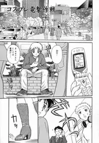 [ToWeR] Aokan Tengoku