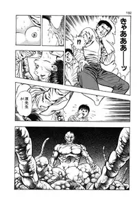 [Toshio Maeda] Okkake Datenshi