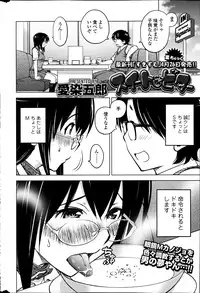 COMIC SIGMA 2013-05 Vol.73