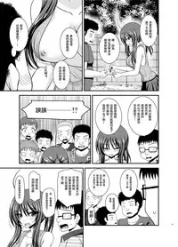 Roshutsu Shoujo Nikki 23 Satsume