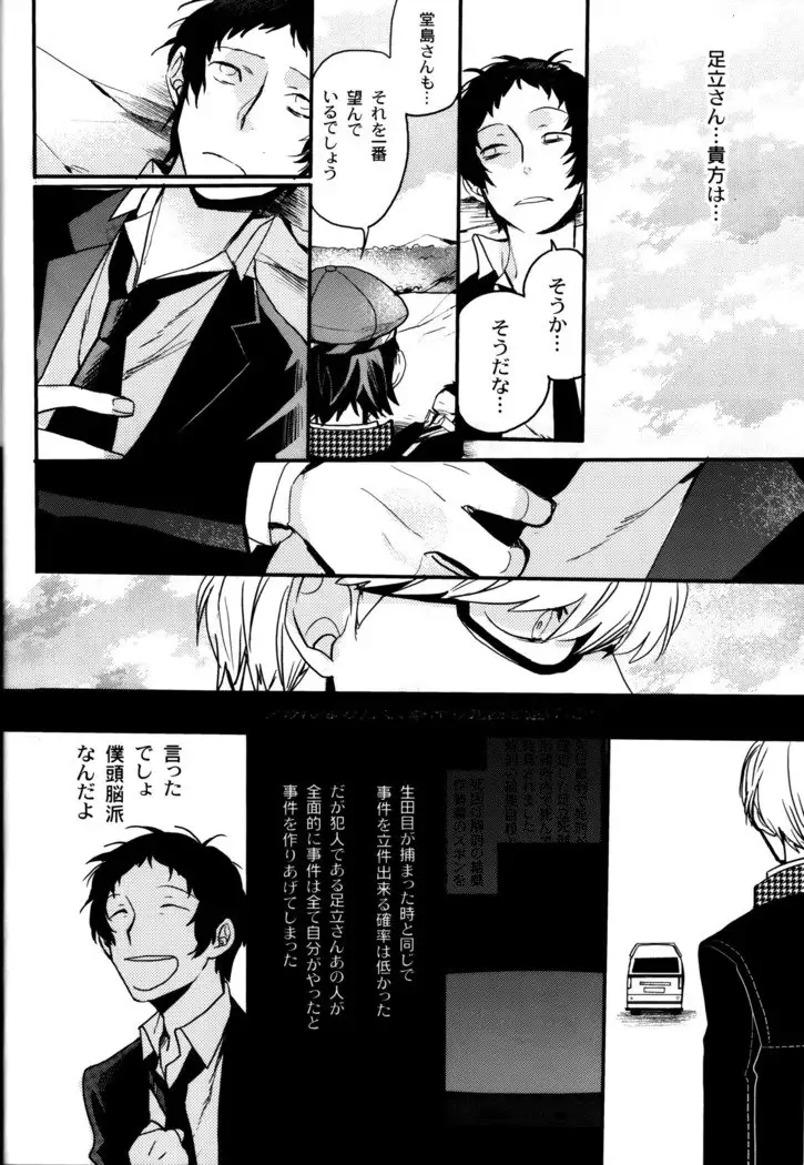 The End Of The World Volume 3