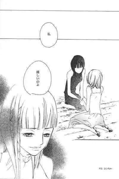 Rendezvous on the boat 4